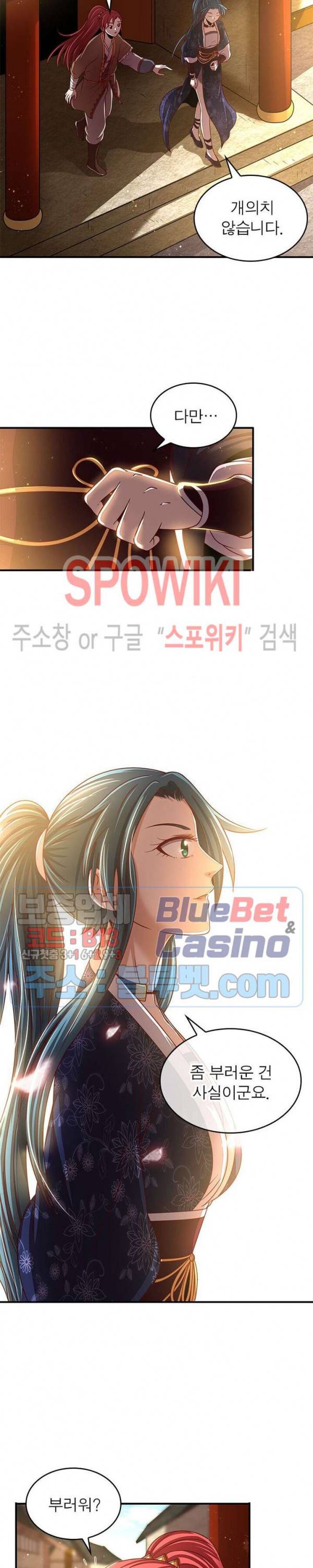 소르골 전기 - 천년전쟁 117화 3