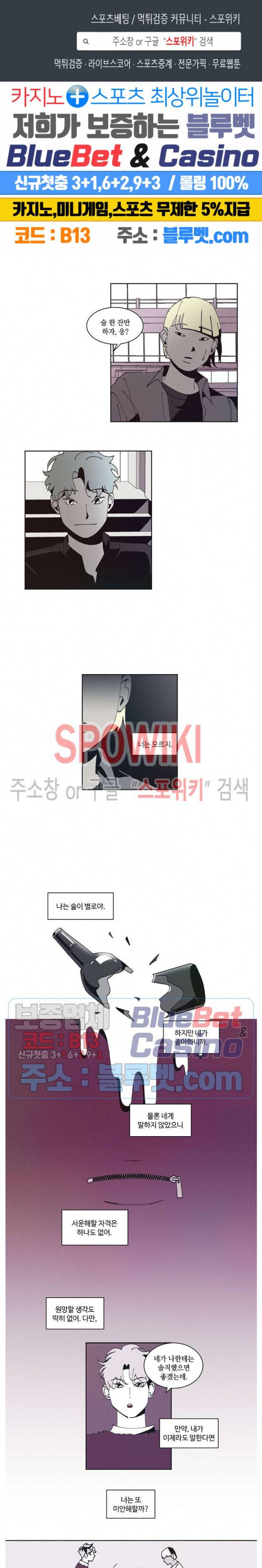 진의불명 22화 1