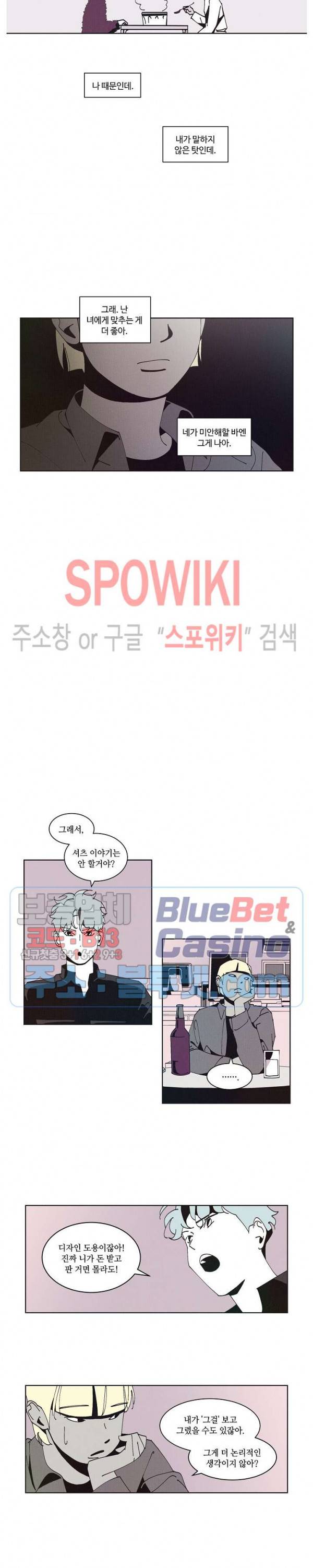 진의불명 22화 2