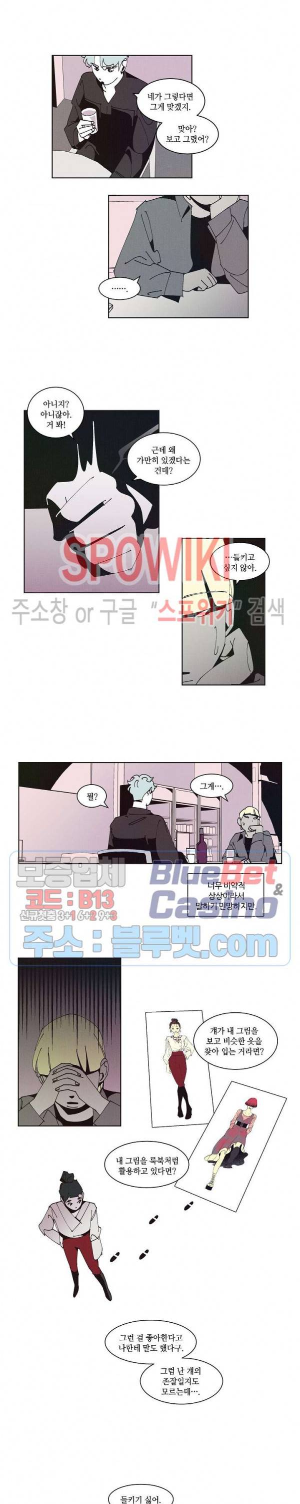 진의불명 22화 3