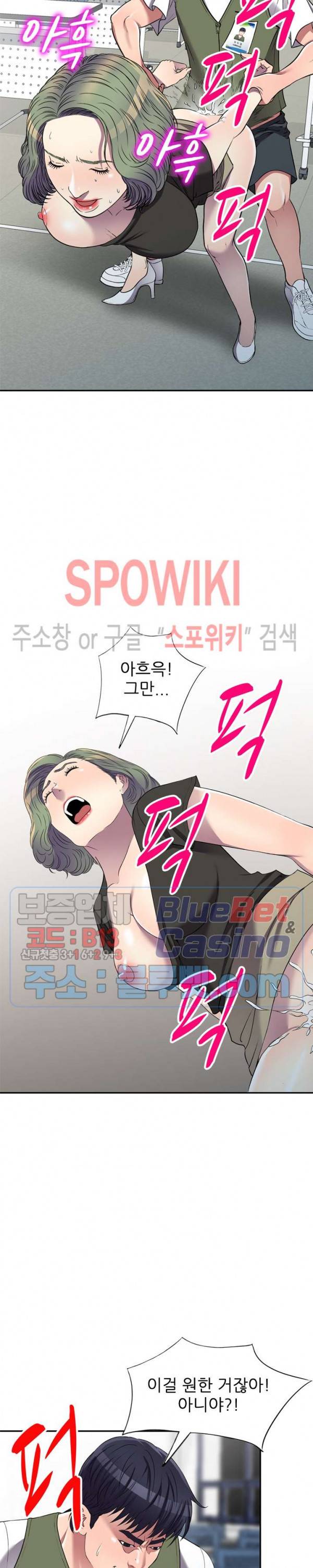착한 여동생 22화 4