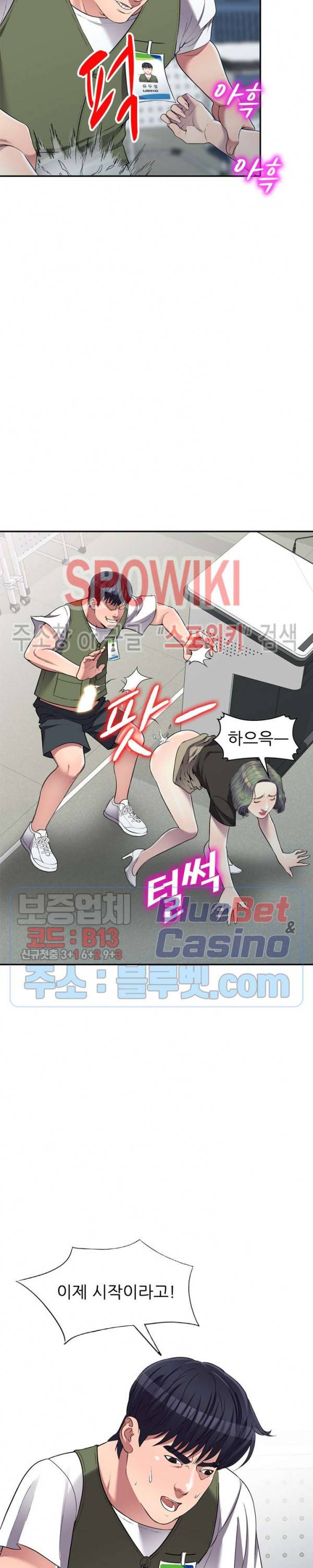 착한 여동생 22화 5