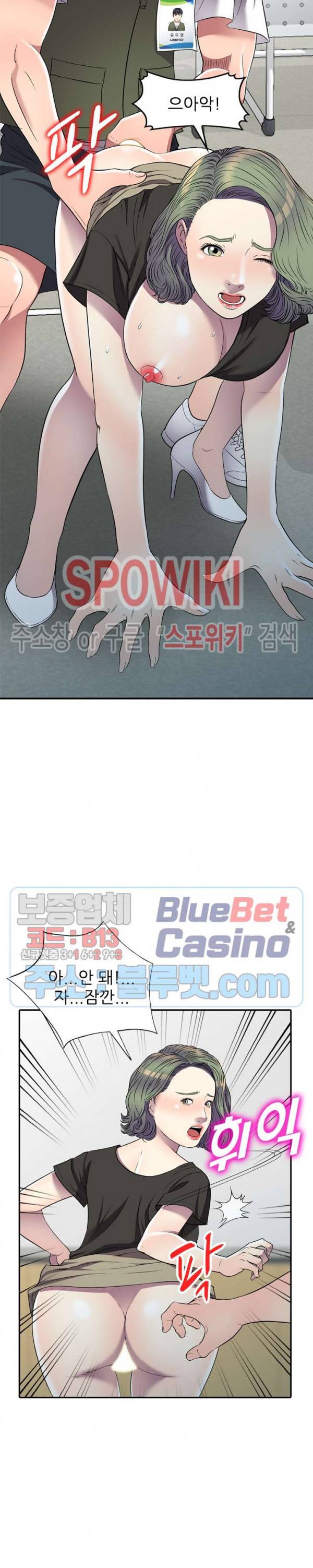 착한 여동생 22화 6