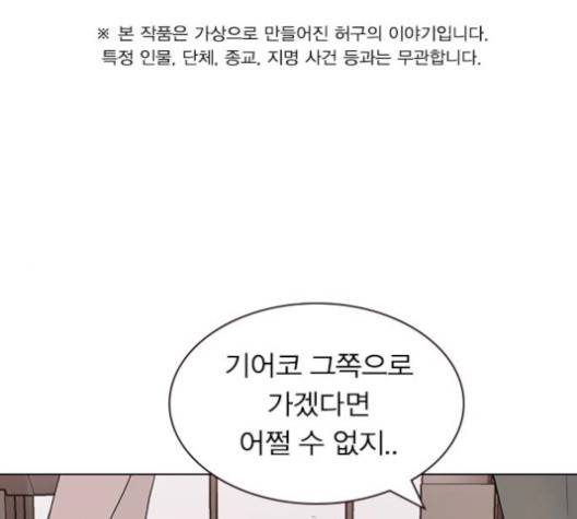 일진이 사나워 90화 1