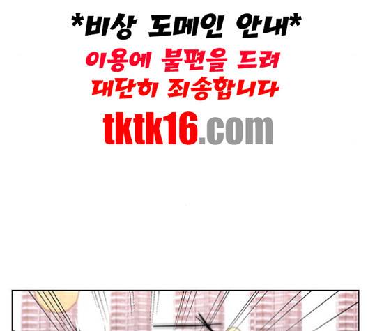 일진이 사나워 90화 5