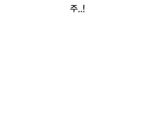 일진이 사나워 90화 9