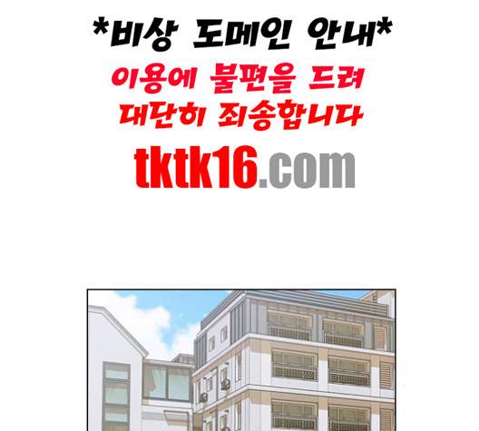 일진이 사나워 90화 14