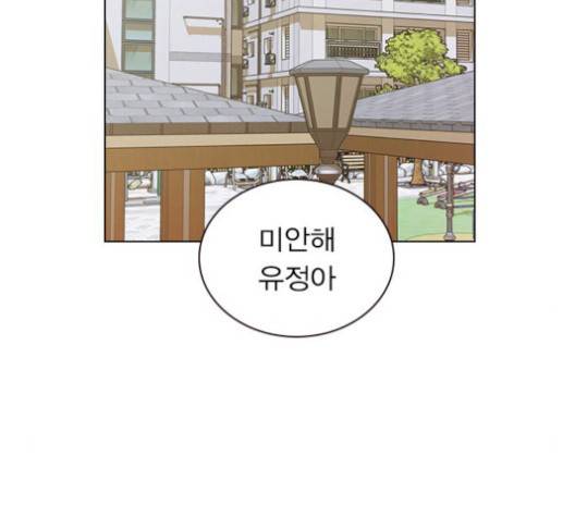 일진이 사나워 90화 15