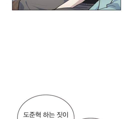 일진이 사나워 90화 26
