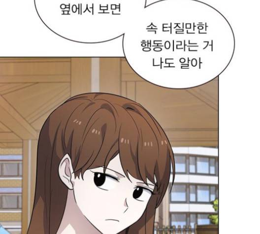 일진이 사나워 90화 27