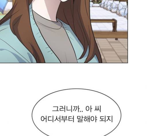 일진이 사나워 90화 28