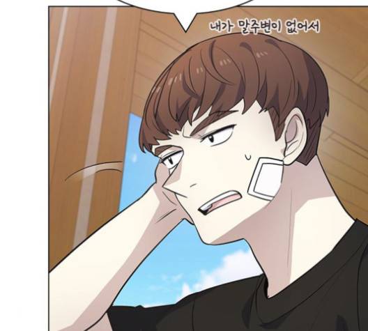 일진이 사나워 90화 29