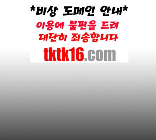 일진이 사나워 90화 31