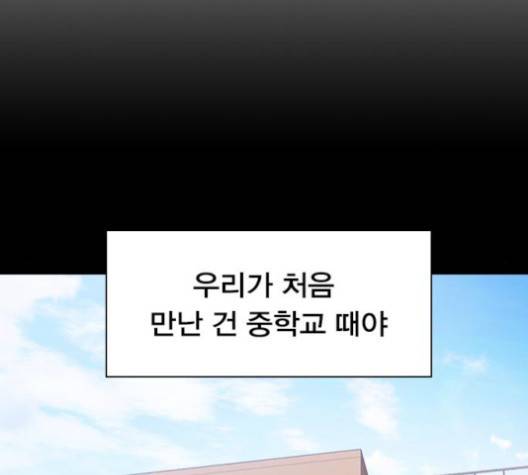 일진이 사나워 90화 32