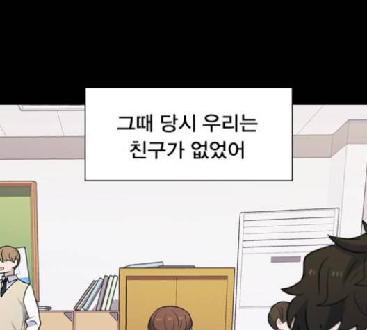 일진이 사나워 90화 34