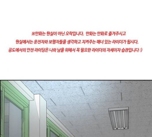 윈드브레이커 3부 80화 1
