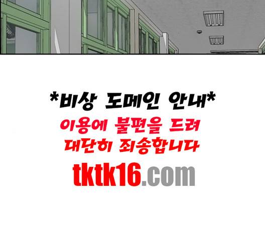 윈드브레이커 3부 80화 2