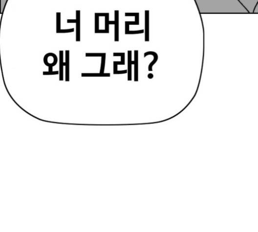 윈드브레이커 3부 80화 8