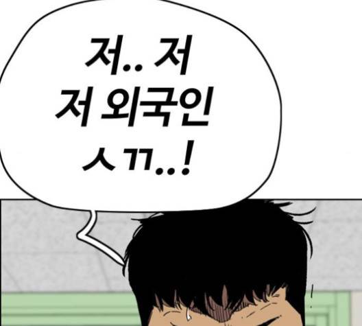 윈드브레이커 3부 80화 12