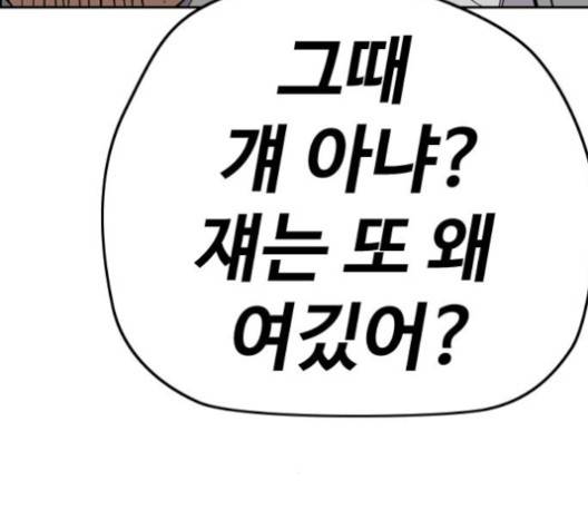 윈드브레이커 3부 80화 14