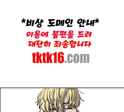 윈드브레이커 3부 80화 15