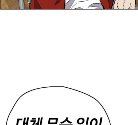 윈드브레이커 3부 80화 17