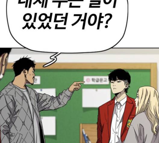 윈드브레이커 3부 80화 18