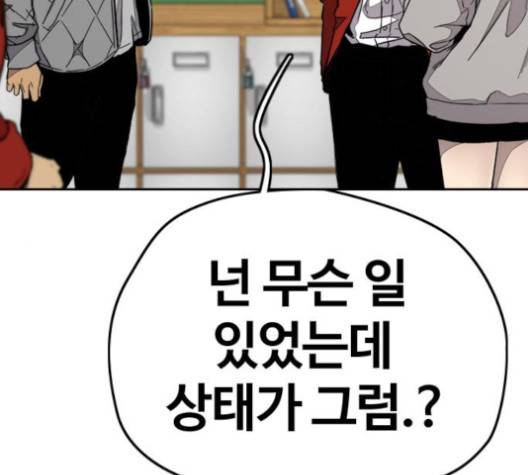윈드브레이커 3부 80화 19