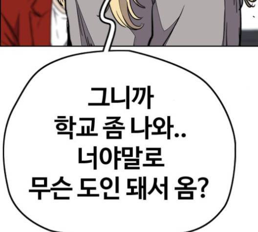 윈드브레이커 3부 80화 22