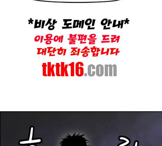 윈드브레이커 3부 80화 23