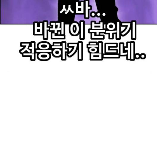 윈드브레이커 3부 80화 25