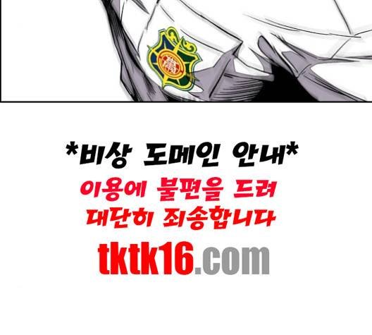 윈드브레이커 3부 80화 33