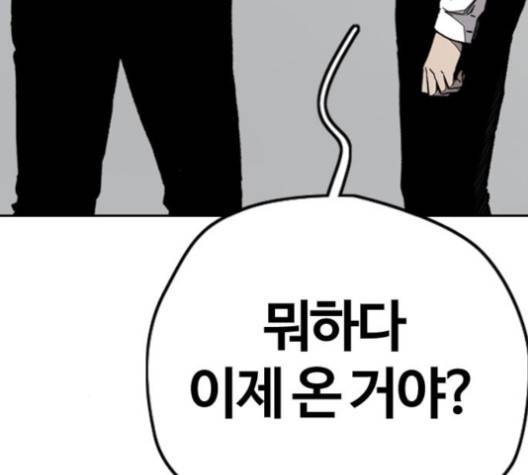 윈드브레이커 3부 80화 40
