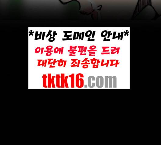 윈드브레이커 3부 80화 43