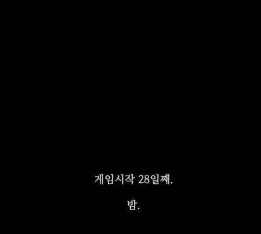 파이게임 13화 1