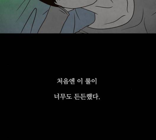 파이게임 13화 6