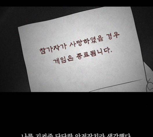 파이게임 13화 7