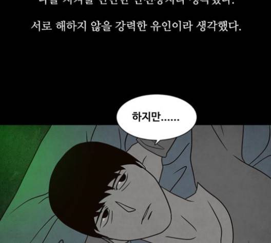 파이게임 13화 8