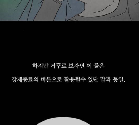 파이게임 13화 9