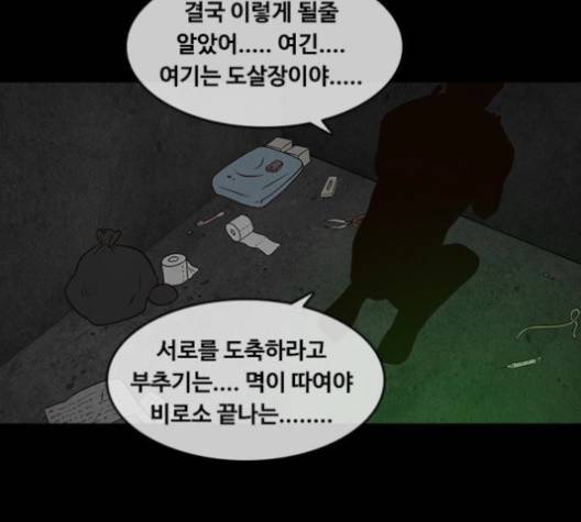 파이게임 13화 10