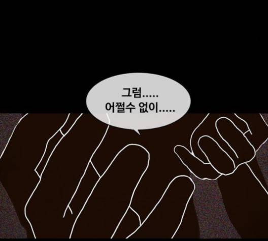 파이게임 13화 11