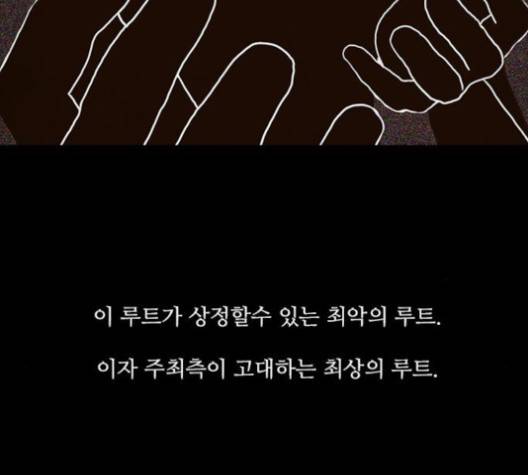 파이게임 13화 13