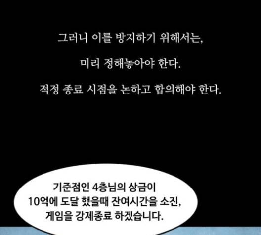 파이게임 13화 15