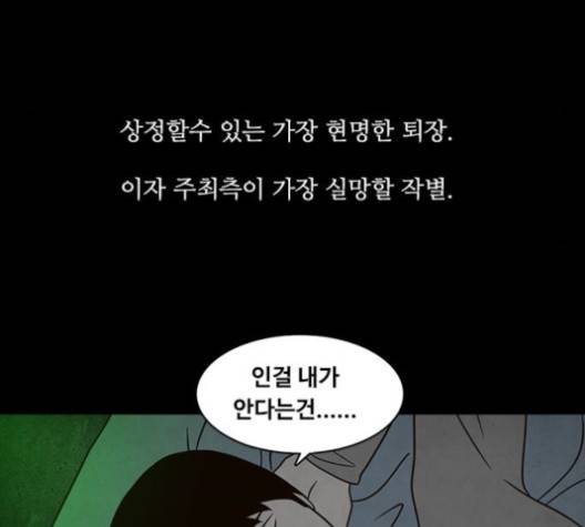 파이게임 13화 18