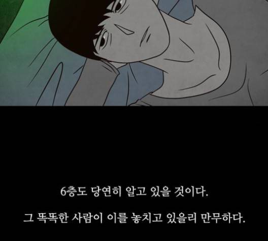 파이게임 13화 19