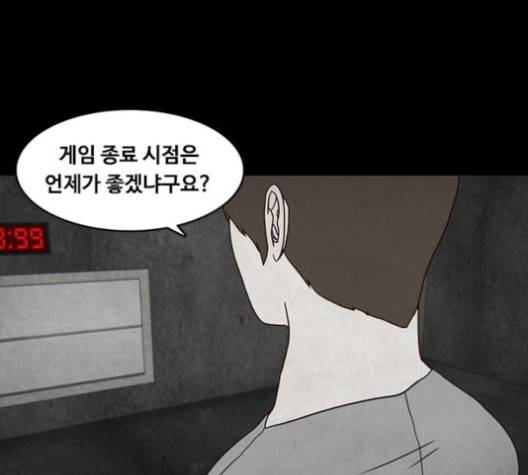 파이게임 13화 20