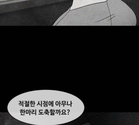 파이게임 13화 22