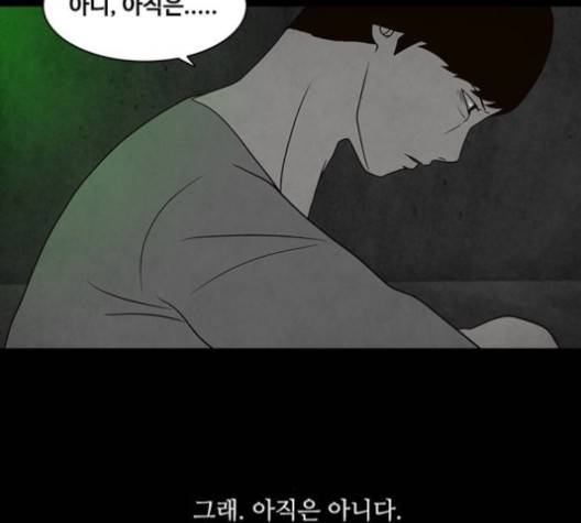 파이게임 13화 27