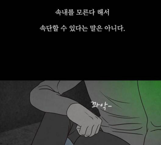 파이게임 13화 28
