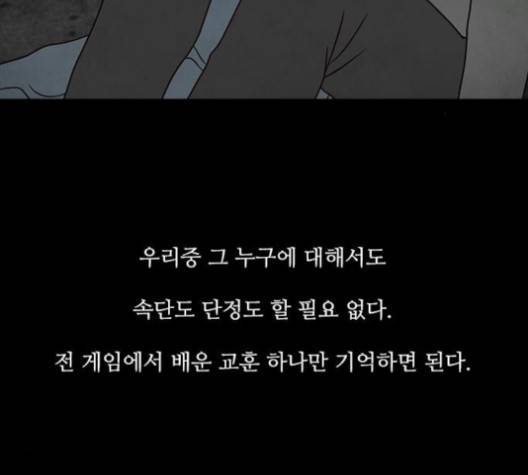 파이게임 13화 29